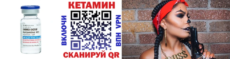 КЕТАМИН ketamine Электроугли