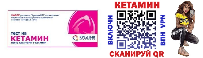 КЕТАМИН VHQ  купить закладку  Электроугли 